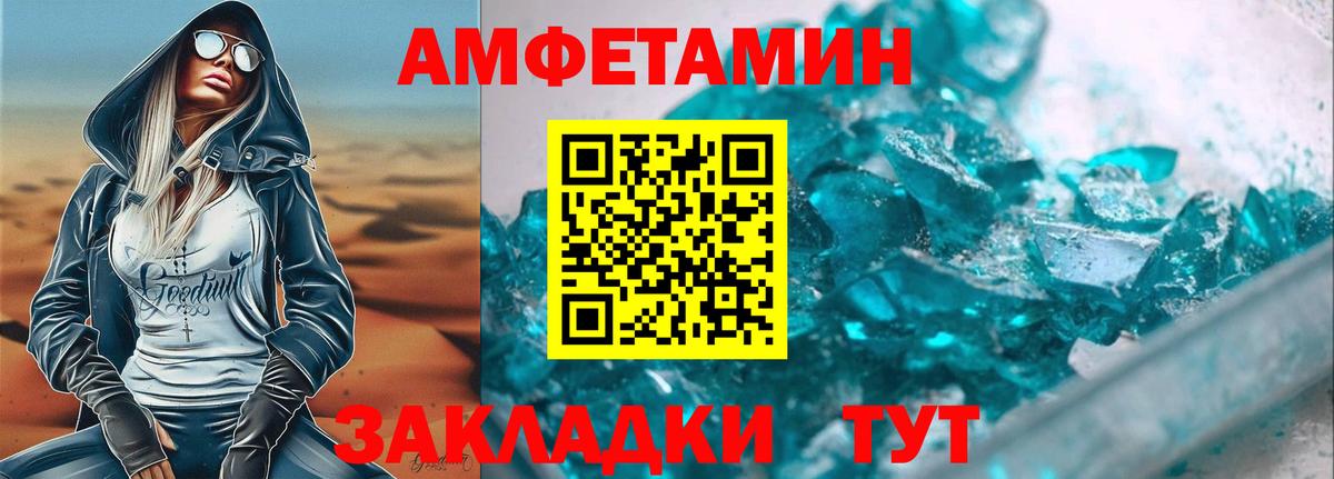 Amphetamine Premium Конаково