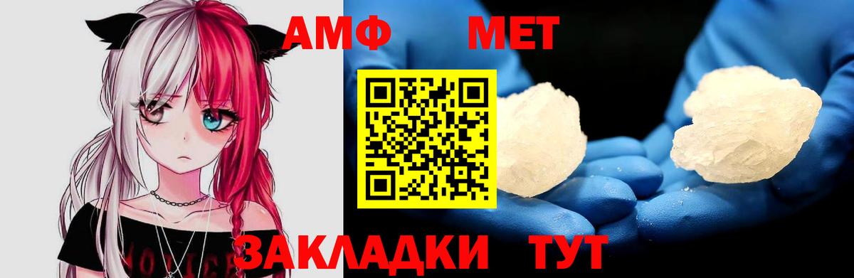 Amphetamine  АМФЕТАМИН Premium  Вход с VPN  Конаково 