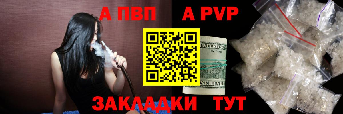 Alfa_PVP Соль Конаково