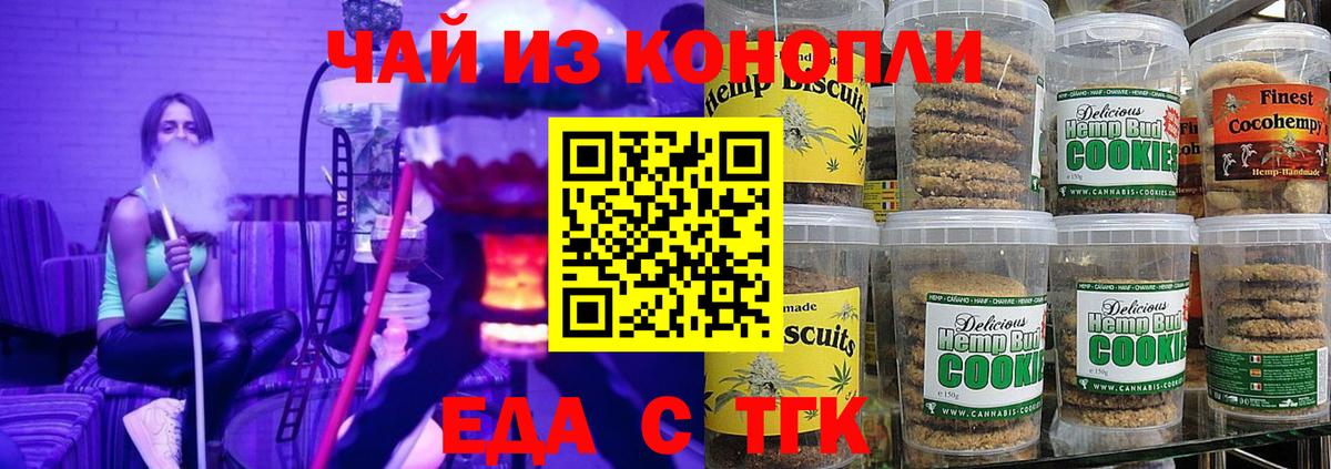 Конаково  Canna-Cookies марихуана  Вход с VPN 