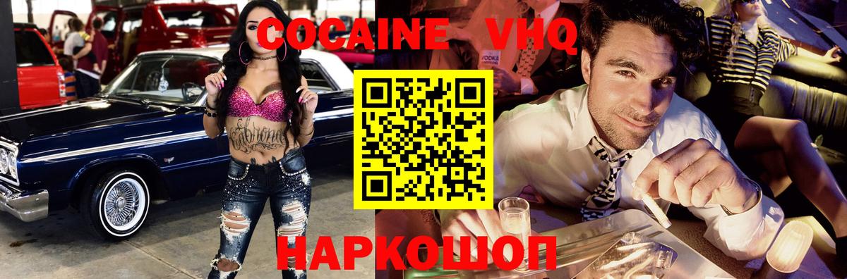 КОКАИН 98% Конаково