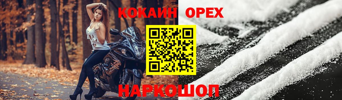 COCAIN Fish Scale  КОКАИН 99%  Конаково  Вход с VPN 