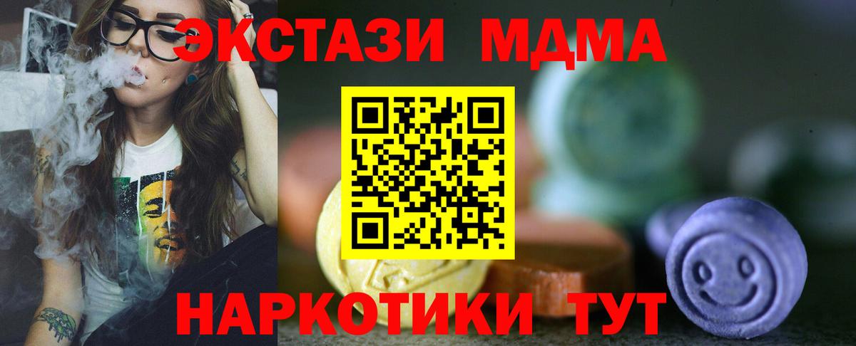 ЭКСТАЗИ  blacksprut ТОР  Вход с VPN  Конаково  Экстази 280 MDMA  ЭКСТАЗИ Cube 