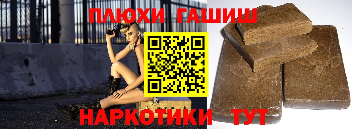 Конаково  ГАШИШ хэш  ГАШ  ГАШИШ гашик  Вход с VPN 