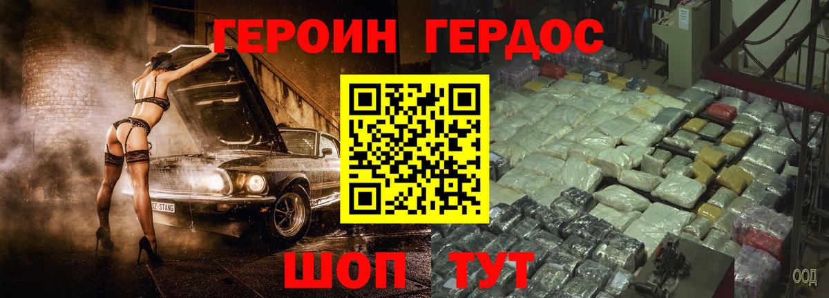 Героин гречка Конаково