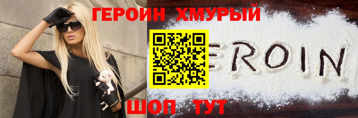 Героин Афган  Вход с VPN  Конаково 