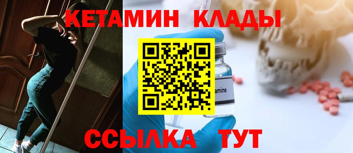 КЕТАМИН VHQ  Вход с VPN  КЕТАМИН VHQ  Конаково 