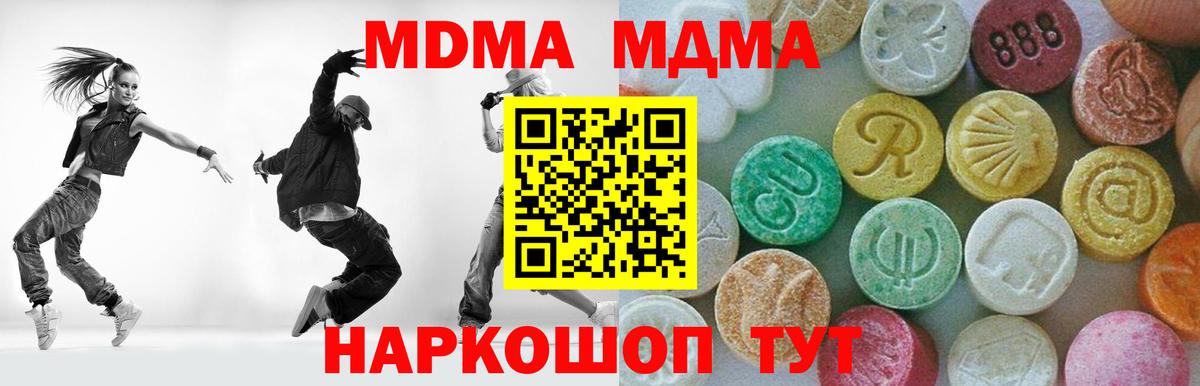 МДМА кристаллы Конаково