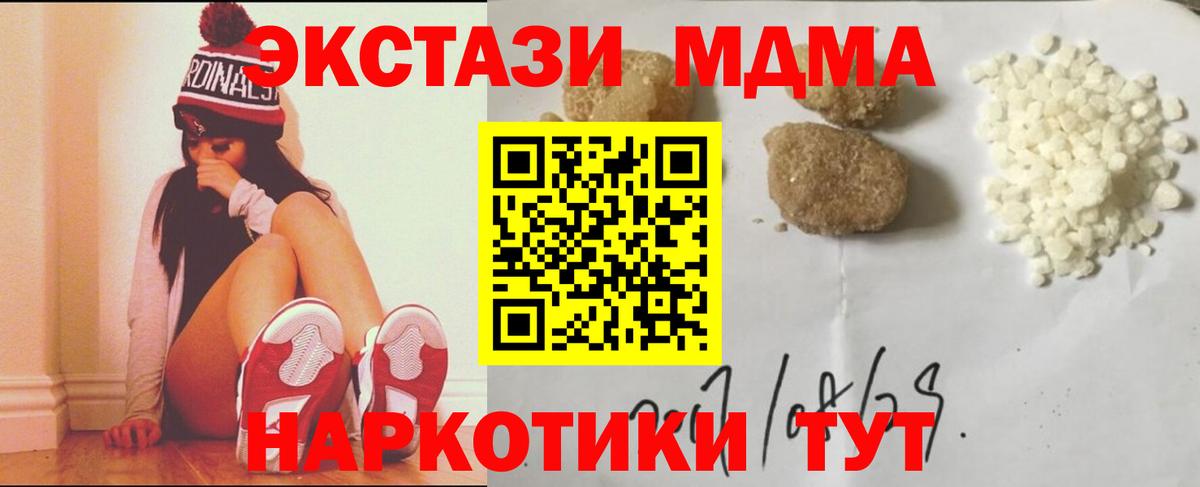 Конаково  МДМА кристаллы  MDMA  МДМА VHQ  Вход с VPN 