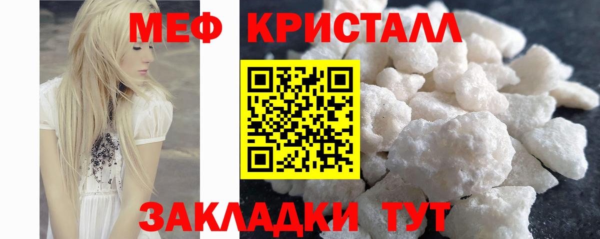 Меф  Конаково