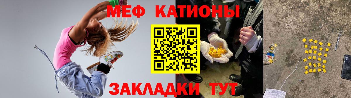 МЯУ-МЯУ кристаллы  Вход с VPN  Мефедрон  Мефедрон VHQ  Конаково 