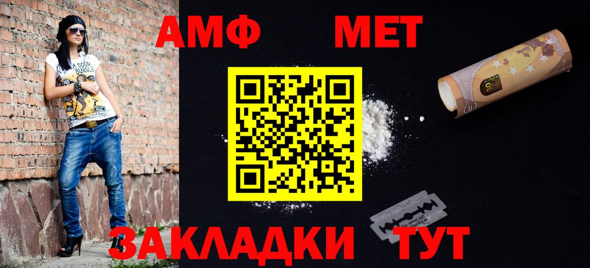 Первитин винт  Вход с VPN  Конаково  Первитин винт 