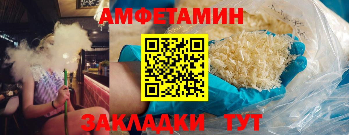 Метамфетамин кристалл Конаково