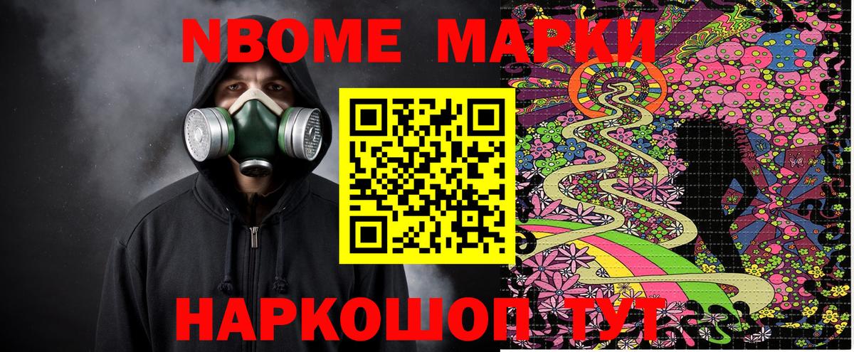 Наркотические марки 1,5мг Конаково