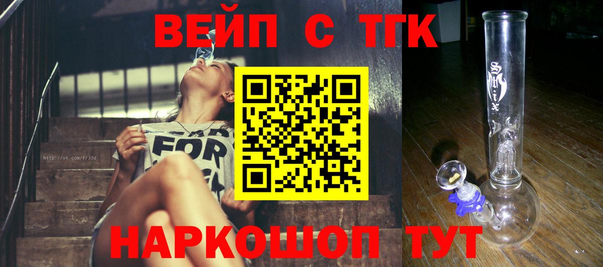 Дистиллят ТГК жижа Конаково