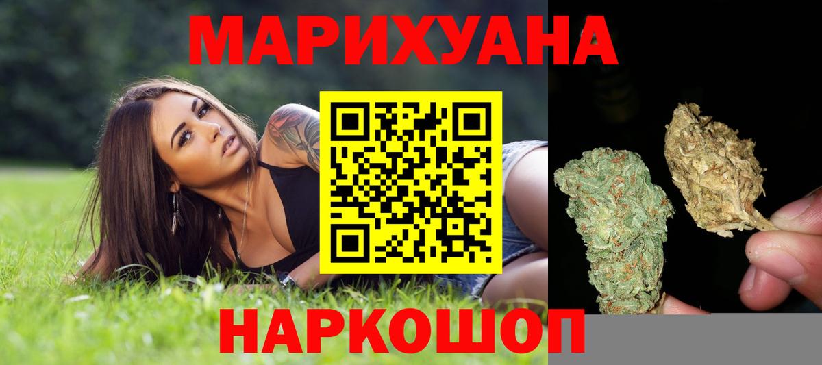 Шишки марихуана марихуана  Вход с VPN  Каннабис AK-47  Конаково 